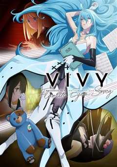 Vivy -Fluorite Eye’s Song-