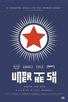 太阳之下2015