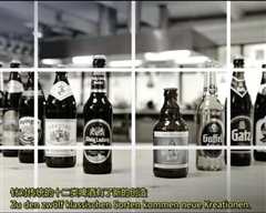 我们的啤酒有多棒？