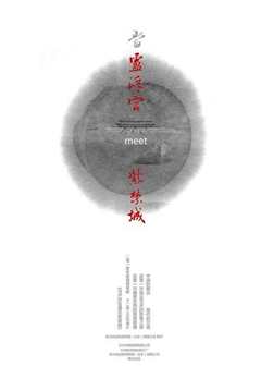 当卢浮宫遇见紫禁城