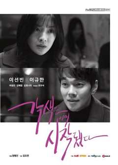 已经开始改编了