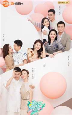 妻子的浪漫旅行第五季会员Pl