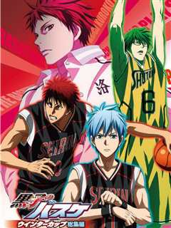 黑子的篮球 Winter Cup总集篇