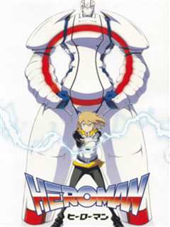 HEROMAN[中配版]