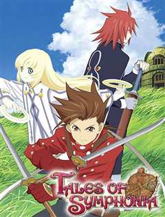 仙乐传说 迪赛雅兰篇