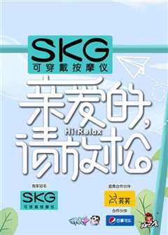 亲爱的请放松 会员Pl