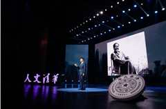 “人文清华”讲坛