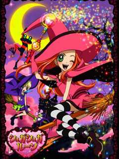 魔女的考验[日语]