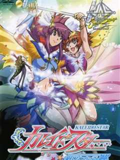 百变之星 崭新之翼 EXTRA STAGE 不笑的公主