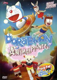 哆啦A梦 大雄与动物行星