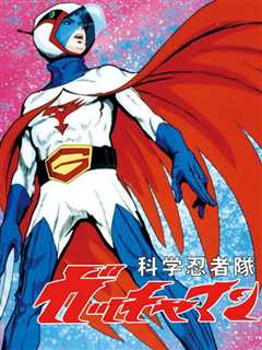 科学小飞侠 THE MOVIE