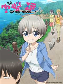 宇崎学妹想要玩耍