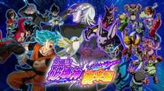 超龙珠英雄：破坏神袭来篇