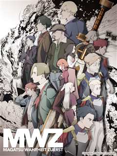 光之战记－ZUERST－