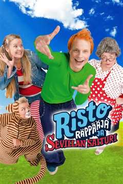 里基·莱普与塞尔维利亚的守财奴