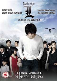 死亡笔记3：L改变世界