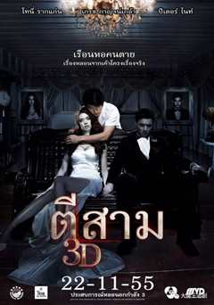 棺材石 Coffin Rock