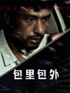 包里包外 2020