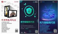 正在连接