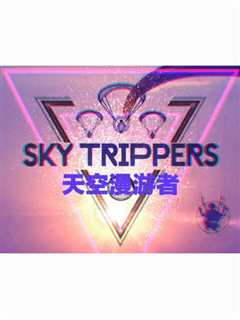 异空漫游第一季