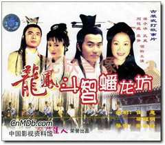龙坊