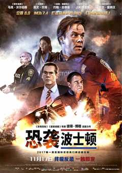 恐袭波士顿 国语版