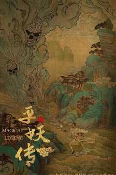 《天书》