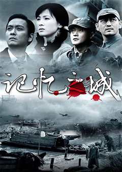 《重庆大轰炸》