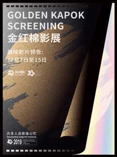 纪录片《红线》