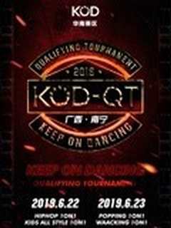 KOD12资格赛南宁分站赛