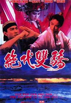 《武林争霸》
