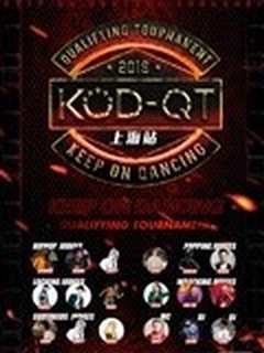 KOD12资格赛上海分站赛