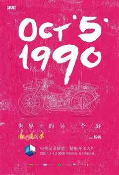 《世界上的另一个我》[南美季]