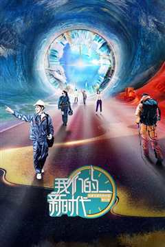 传家宝里的新中国