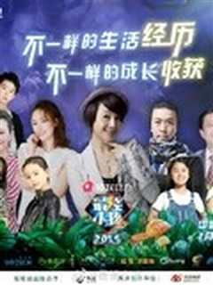 最强小孩2019