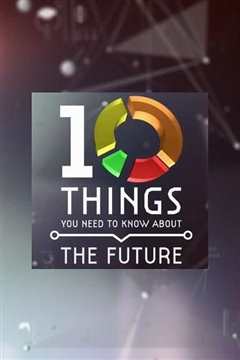 地平线系列：关于未来你需要了解的十件事