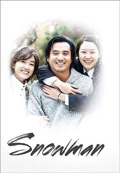 雪上恋人