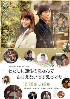 命中不注定 普通话版