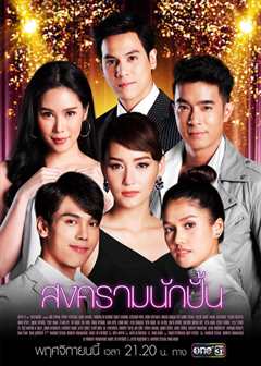 星途叵测 普通话版