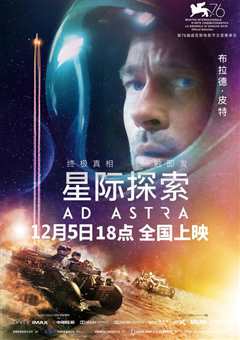 星际探索 普通话版