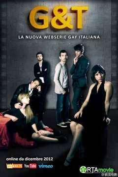 朱利奥和托马斯 第一季