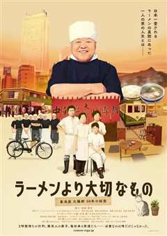 拉面之神
