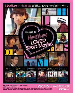 Heather LOVE?Short Movies