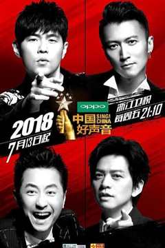 中国新歌声第3季