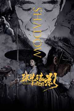 张艺谋和他的“影”记录片