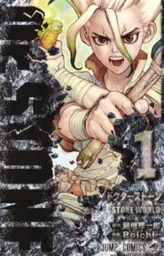 Dr.STONE石纪元