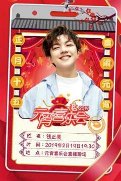 2013湖南卫视元宵晚会