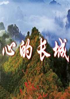 湖南省全民国防教育文艺晚会