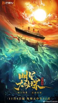 明星大侦探第5季