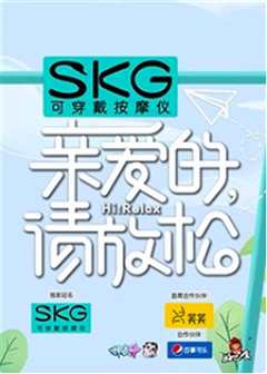 亲爱的，请放松 VIP加长版